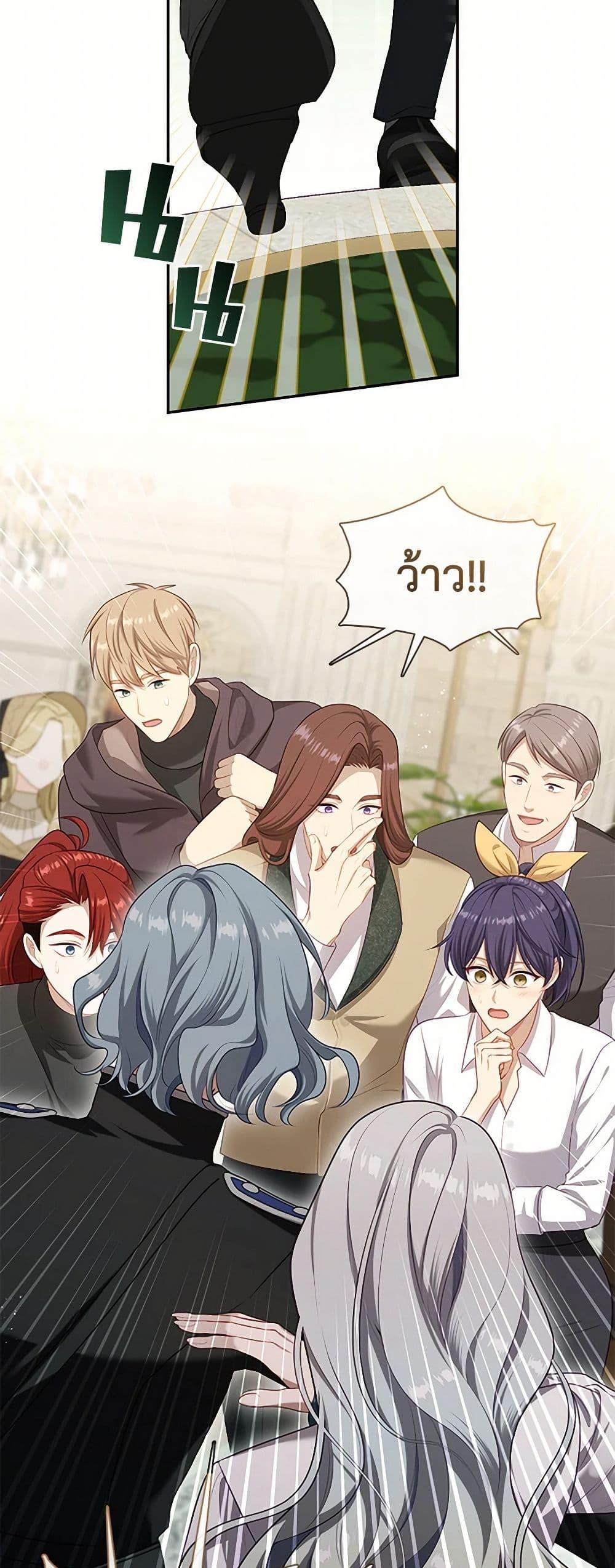 S-Class Hunter Doesn’t Want to Be a Villainous Princess ตอนที่ 49 หน้า 33