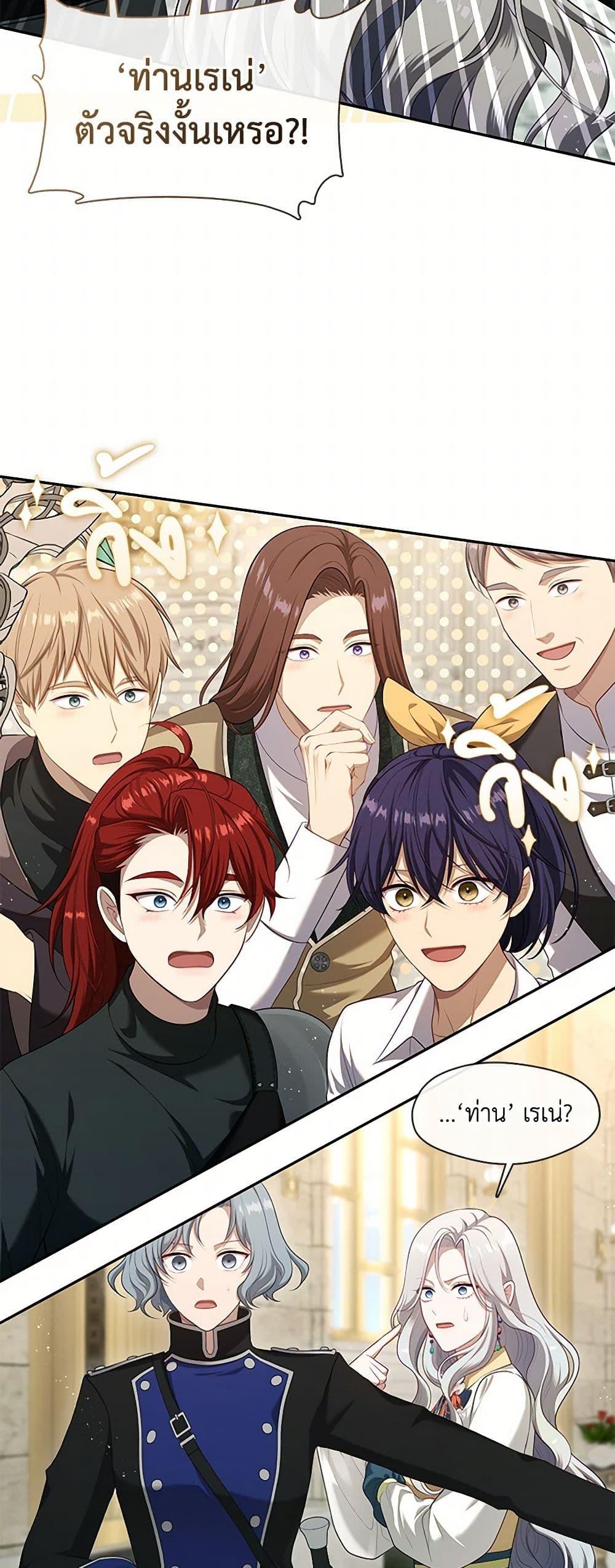 S-Class Hunter Doesn’t Want to Be a Villainous Princess ตอนที่ 49 หน้า 34