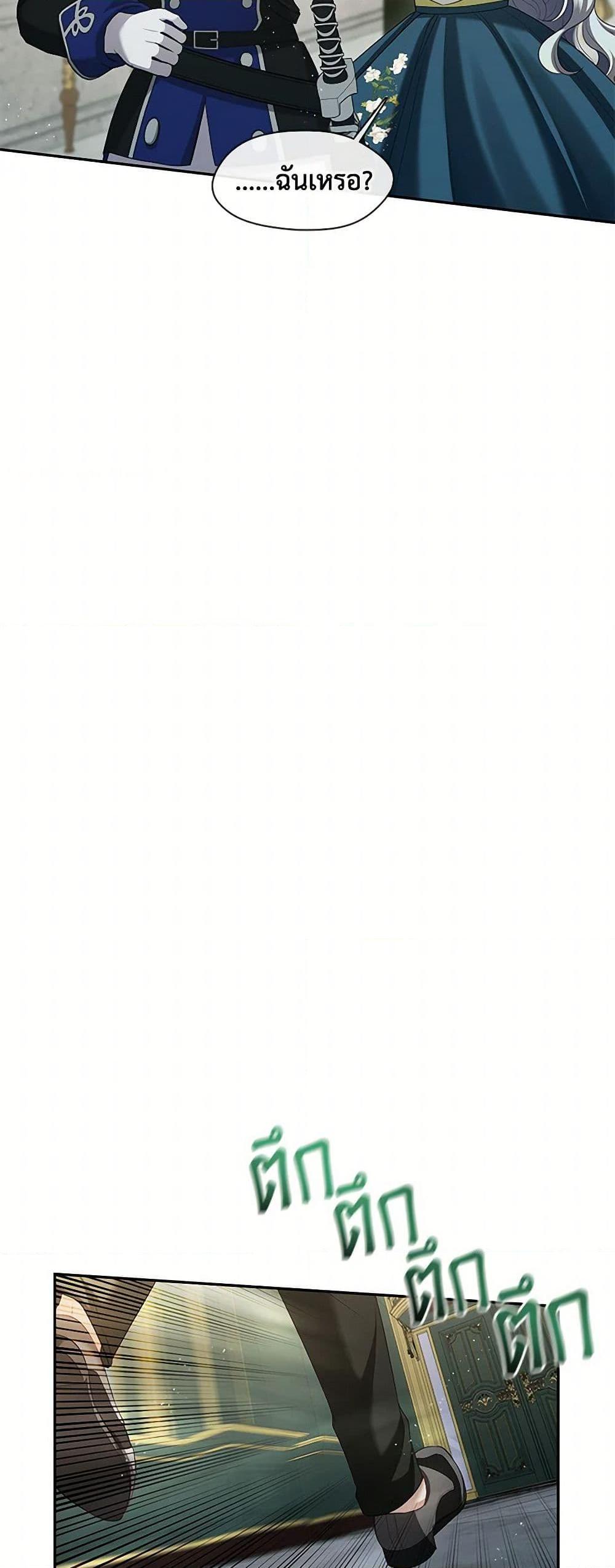 S-Class Hunter Doesn’t Want to Be a Villainous Princess ตอนที่ 49 หน้า 35