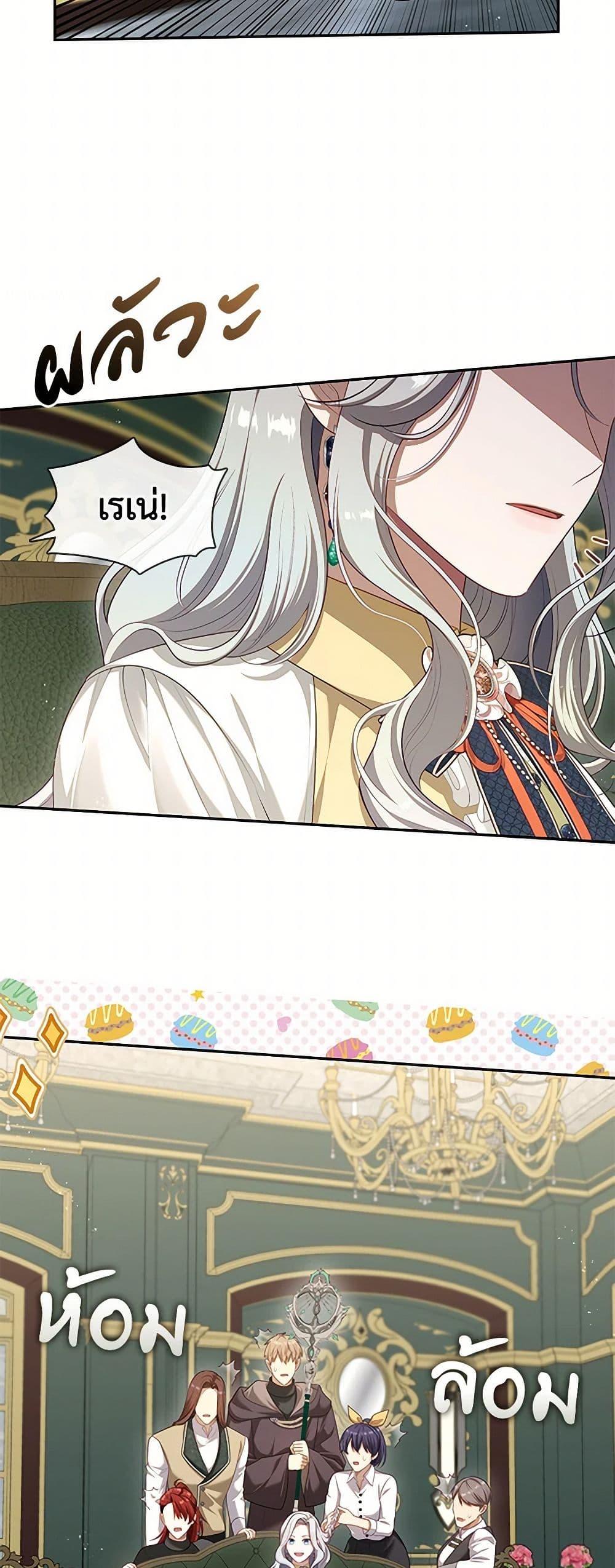 S-Class Hunter Doesn’t Want to Be a Villainous Princess ตอนที่ 49 หน้า 36