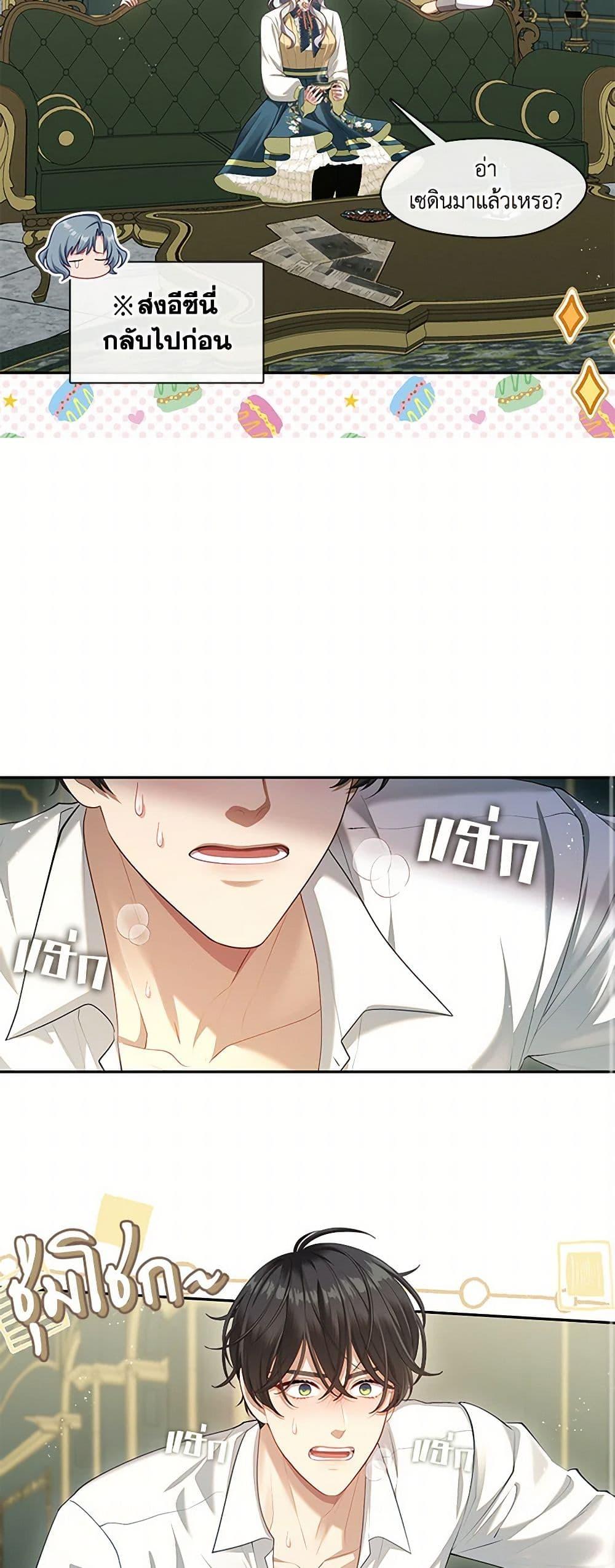 S-Class Hunter Doesn’t Want to Be a Villainous Princess ตอนที่ 49 หน้า 37