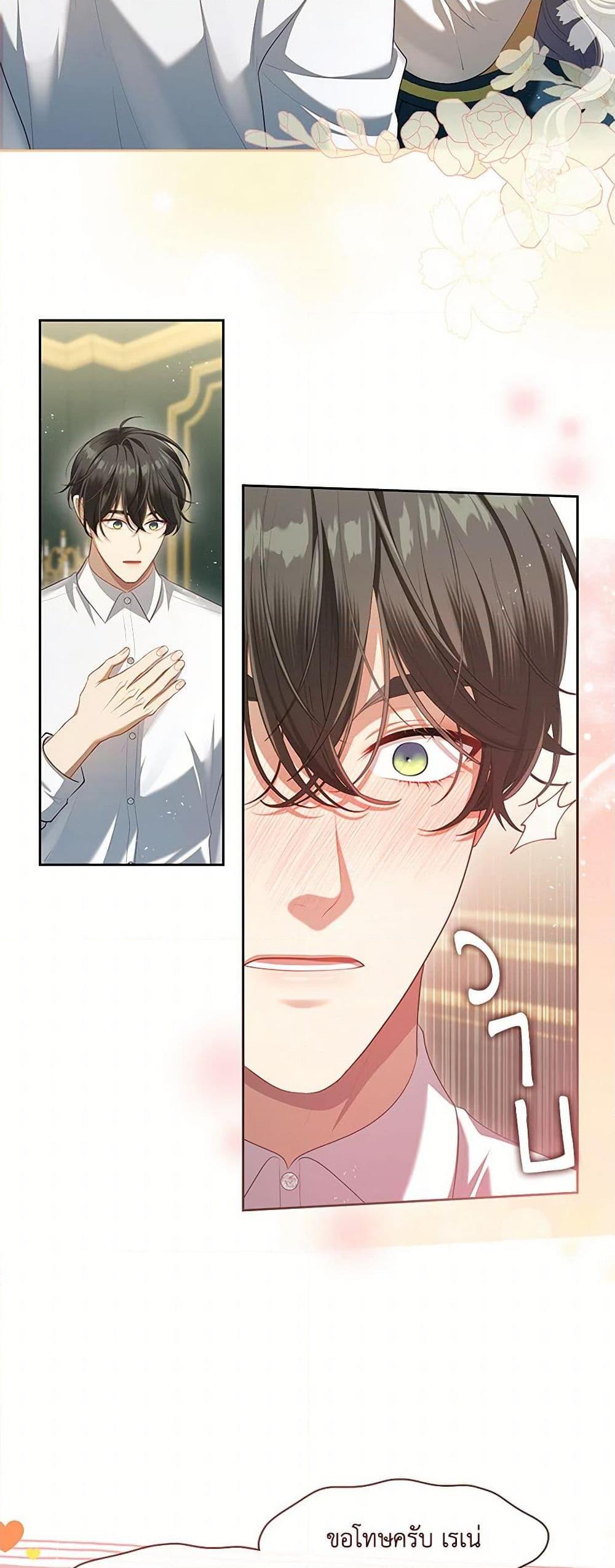 S-Class Hunter Doesn’t Want to Be a Villainous Princess ตอนที่ 49 หน้า 40