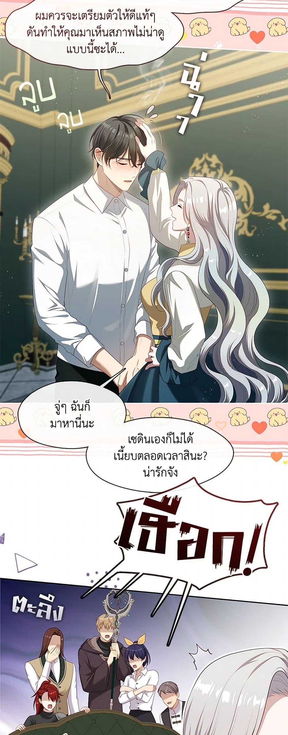 S-Class Hunter Doesn’t Want to Be a Villainous Princess ตอนที่ 49 หน้า 41
