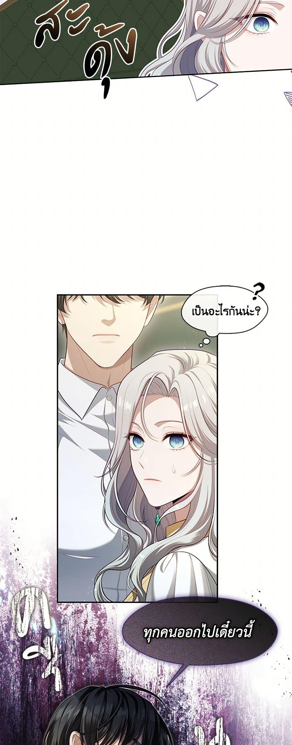 S-Class Hunter Doesn’t Want to Be a Villainous Princess ตอนที่ 49 หน้า 42