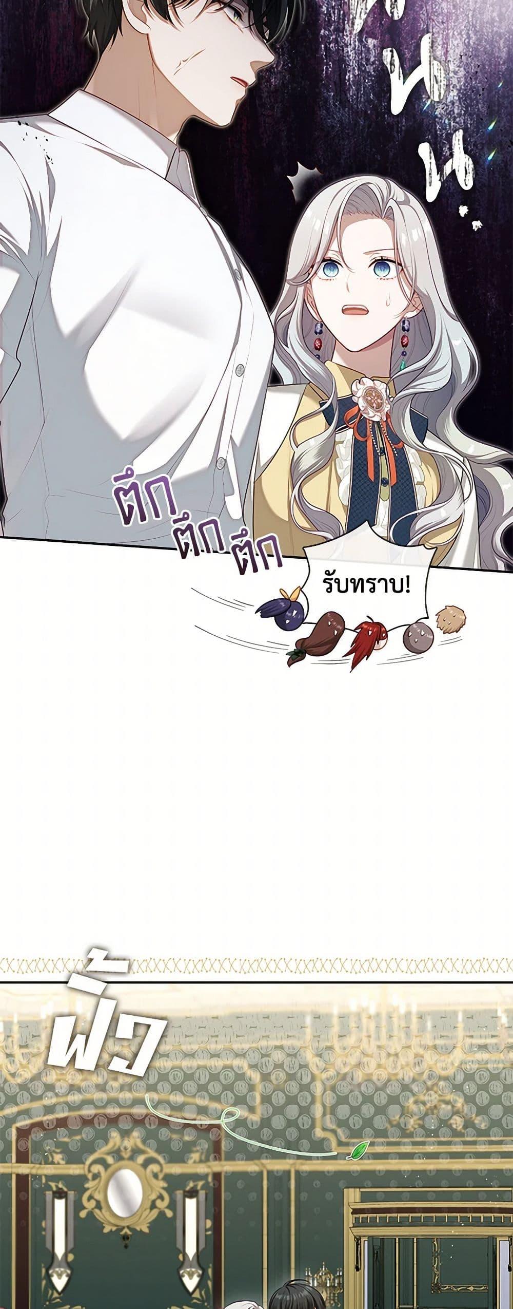 S-Class Hunter Doesn’t Want to Be a Villainous Princess ตอนที่ 49 หน้า 43