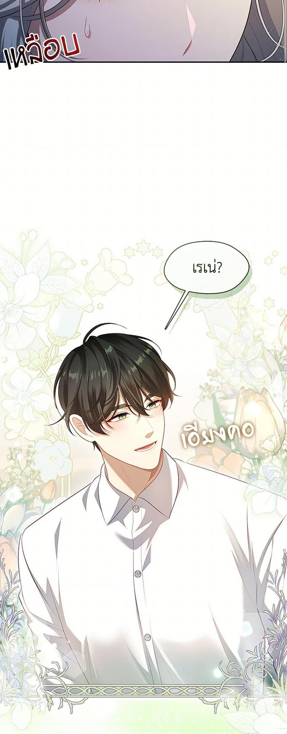 S-Class Hunter Doesn’t Want to Be a Villainous Princess ตอนที่ 49 หน้า 46