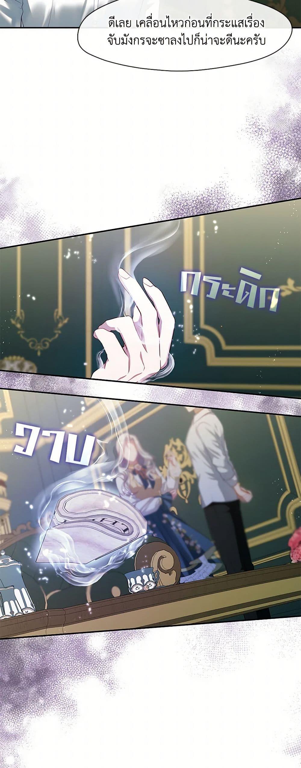 S-Class Hunter Doesn’t Want to Be a Villainous Princess ตอนที่ 49 หน้า 49