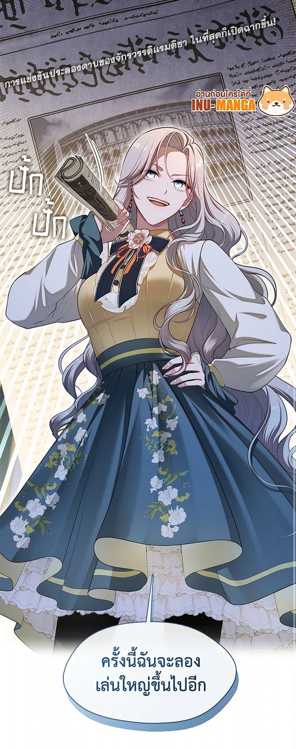 S-Class Hunter Doesn’t Want to Be a Villainous Princess ตอนที่ 49 หน้า 51