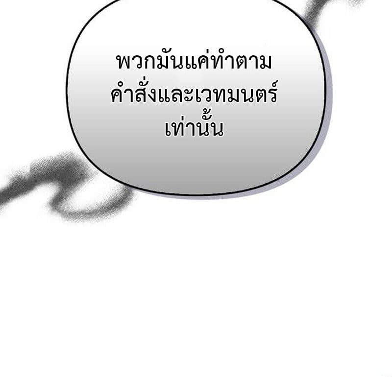 S-Class Hunter Heals with Monsters ฮันเตอร์ ระดับแกร่งกับฟาร์มมอนสเตอร์สุดป่วน ตอนที่ 1 หน้า 129