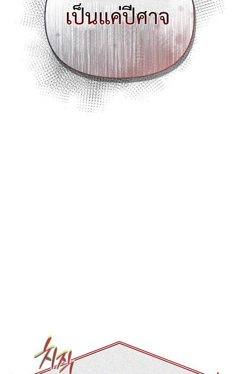 S-Class Hunter Heals with Monsters ฮันเตอร์ ระดับแกร่งกับฟาร์มมอนสเตอร์สุดป่วน ตอนที่ 1 หน้า 133