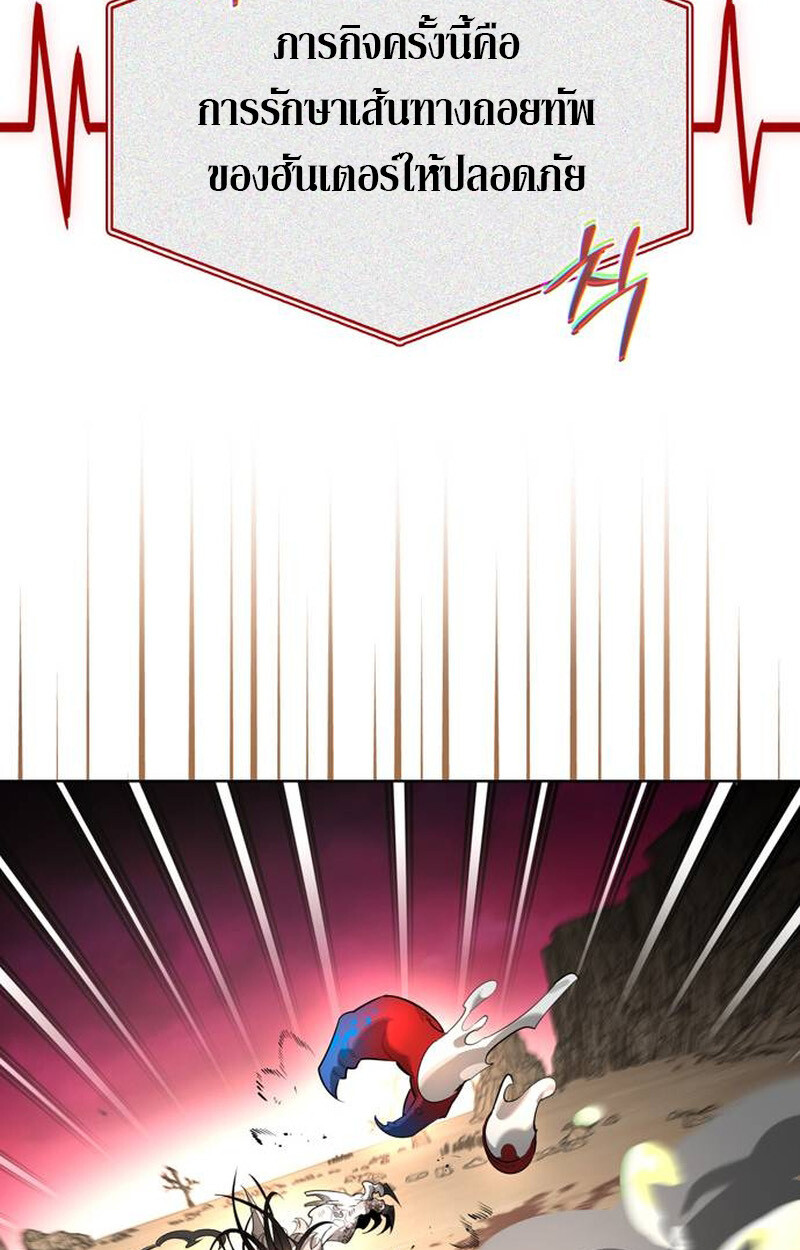 S-Class Hunter Heals with Monsters ฮันเตอร์ ระดับแกร่งกับฟาร์มมอนสเตอร์สุดป่วน ตอนที่ 1 หน้า 134