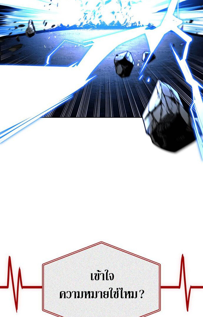 S-Class Hunter Heals with Monsters ฮันเตอร์ ระดับแกร่งกับฟาร์มมอนสเตอร์สุดป่วน ตอนที่ 1 หน้า 140