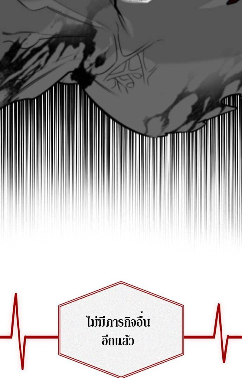 S-Class Hunter Heals with Monsters ฮันเตอร์ ระดับแกร่งกับฟาร์มมอนสเตอร์สุดป่วน ตอนที่ 1 หน้า 145