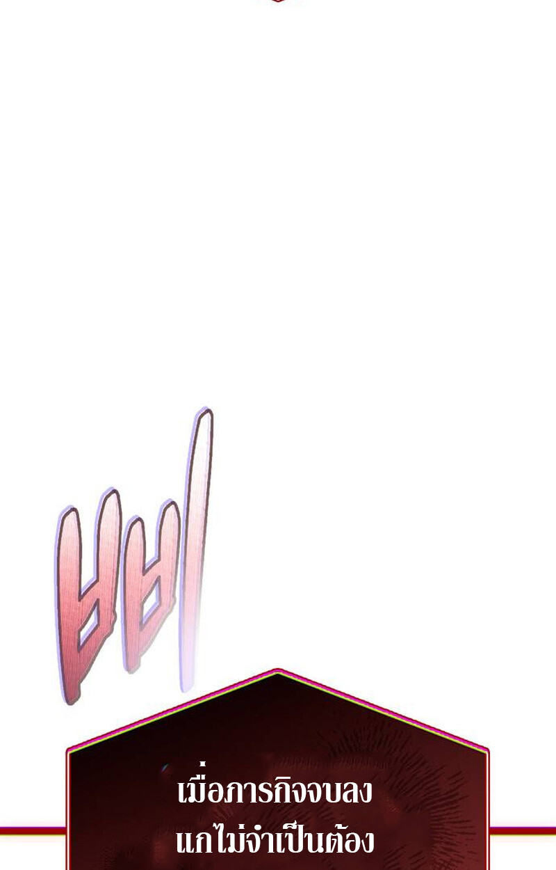 S-Class Hunter Heals with Monsters ฮันเตอร์ ระดับแกร่งกับฟาร์มมอนสเตอร์สุดป่วน ตอนที่ 1 หน้า 146