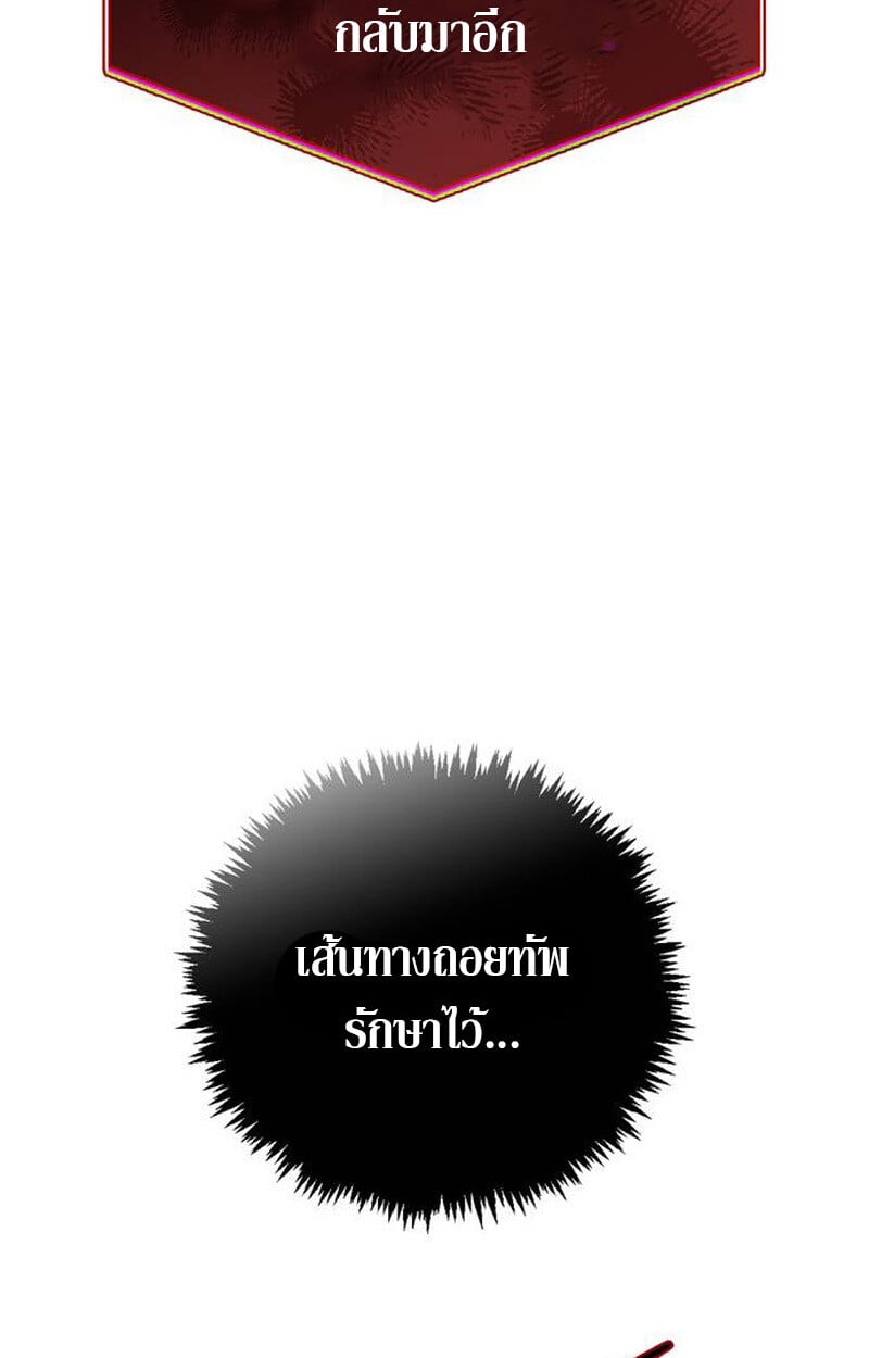 S-Class Hunter Heals with Monsters ฮันเตอร์ ระดับแกร่งกับฟาร์มมอนสเตอร์สุดป่วน ตอนที่ 1 หน้า 147