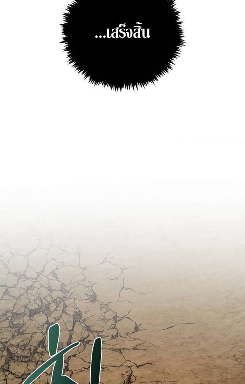 S-Class Hunter Heals with Monsters ฮันเตอร์ ระดับแกร่งกับฟาร์มมอนสเตอร์สุดป่วน ตอนที่ 1 หน้า 149