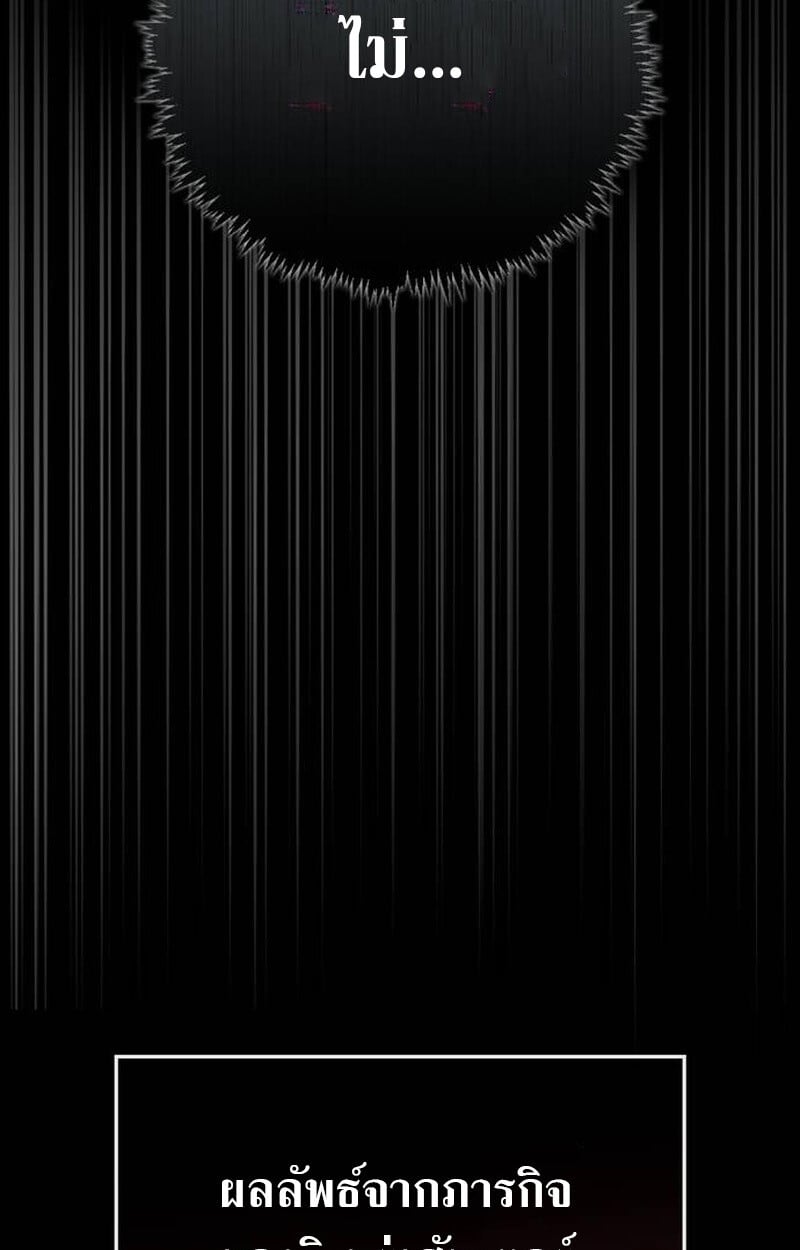 S-Class Hunter Heals with Monsters ฮันเตอร์ ระดับแกร่งกับฟาร์มมอนสเตอร์สุดป่วน ตอนที่ 1 หน้า 153