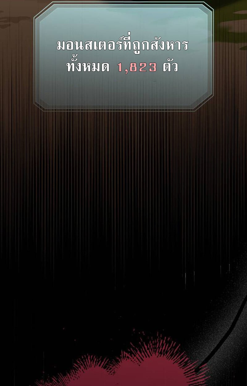 S-Class Hunter Heals with Monsters ฮันเตอร์ ระดับแกร่งกับฟาร์มมอนสเตอร์สุดป่วน ตอนที่ 1 หน้า 158