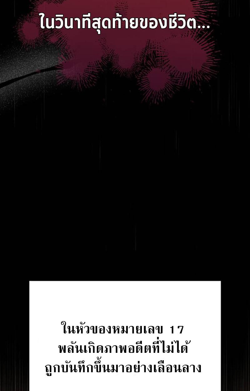 S-Class Hunter Heals with Monsters ฮันเตอร์ ระดับแกร่งกับฟาร์มมอนสเตอร์สุดป่วน ตอนที่ 1 หน้า 159