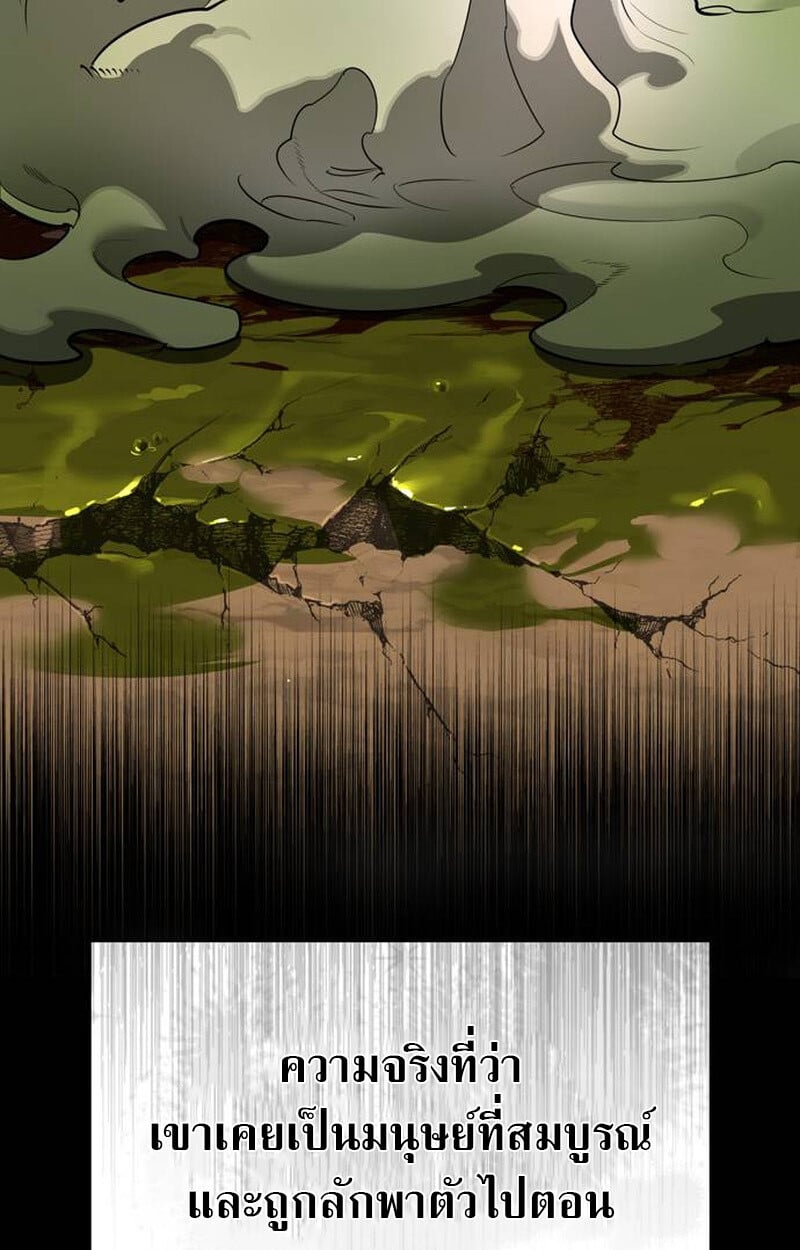 S-Class Hunter Heals with Monsters ฮันเตอร์ ระดับแกร่งกับฟาร์มมอนสเตอร์สุดป่วน ตอนที่ 1 หน้า 161