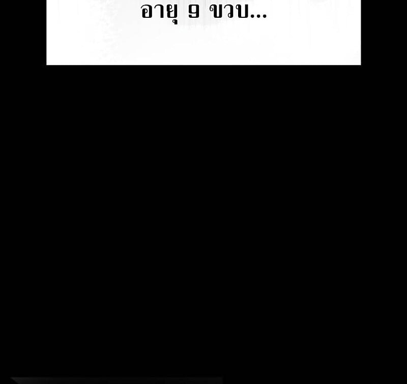S-Class Hunter Heals with Monsters ฮันเตอร์ ระดับแกร่งกับฟาร์มมอนสเตอร์สุดป่วน ตอนที่ 1 หน้า 162