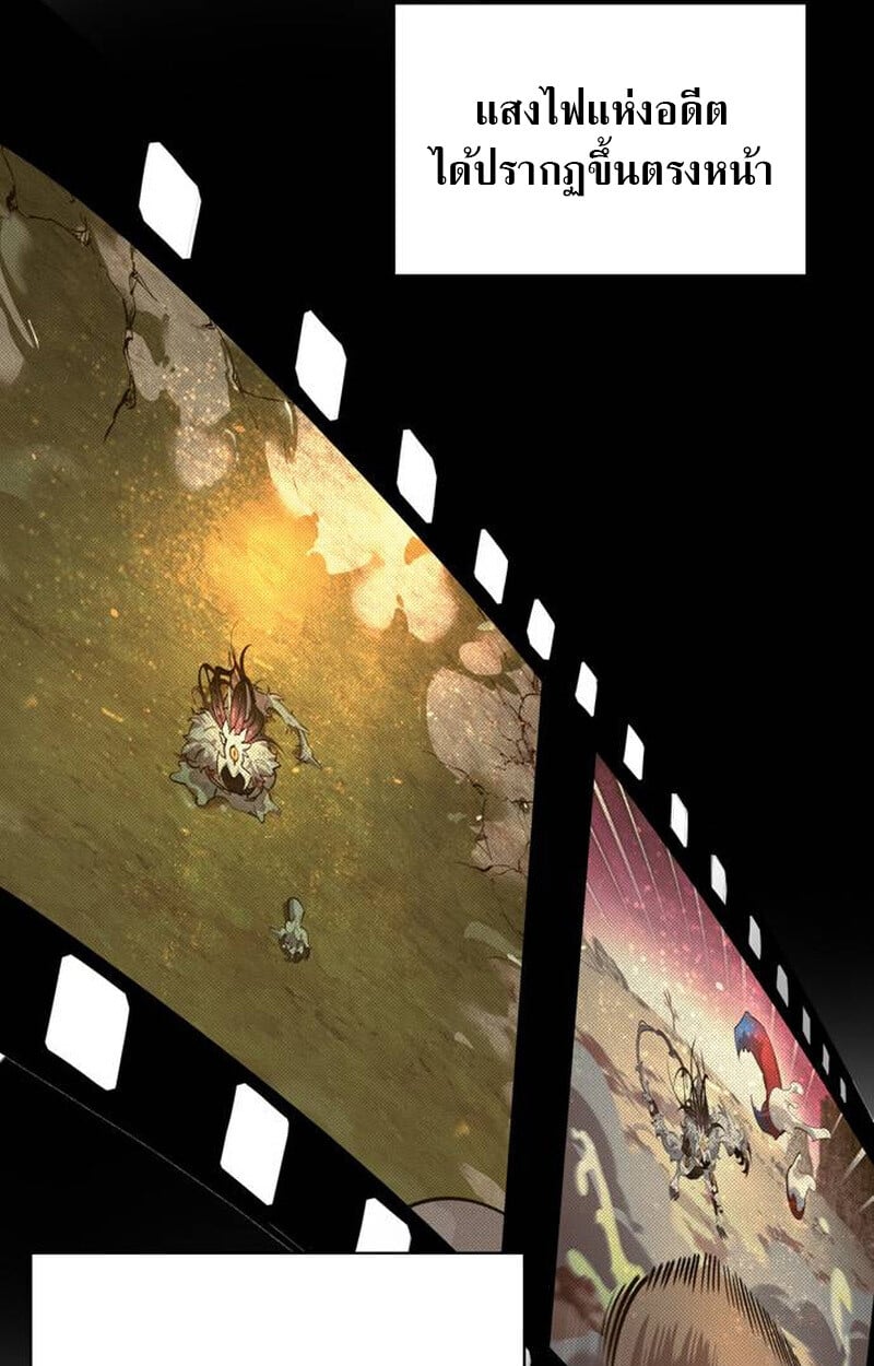 S-Class Hunter Heals with Monsters ฮันเตอร์ ระดับแกร่งกับฟาร์มมอนสเตอร์สุดป่วน ตอนที่ 1 หน้า 163