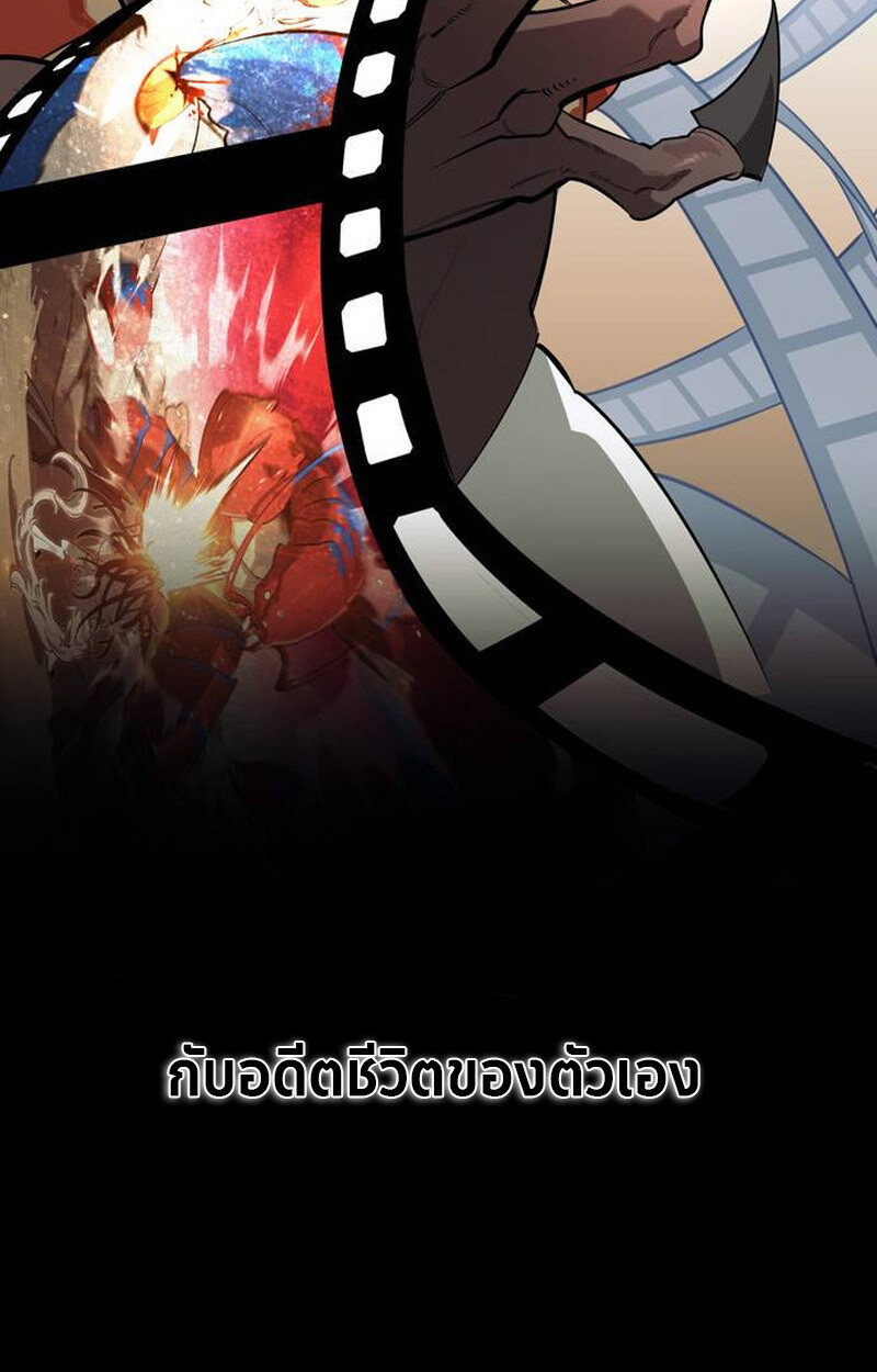 S-Class Hunter Heals with Monsters ฮันเตอร์ ระดับแกร่งกับฟาร์มมอนสเตอร์สุดป่วน ตอนที่ 1 หน้า 167