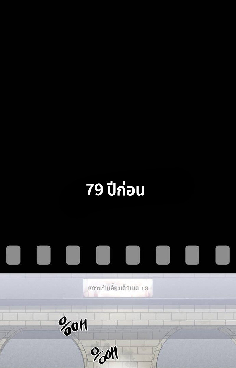 S-Class Hunter Heals with Monsters ฮันเตอร์ ระดับแกร่งกับฟาร์มมอนสเตอร์สุดป่วน ตอนที่ 1 หน้า 168