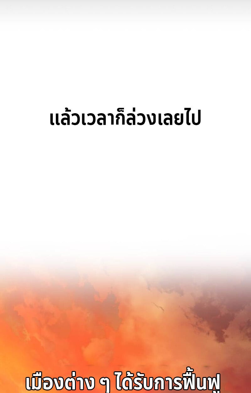 S-Class Hunter Heals with Monsters ฮันเตอร์ ระดับแกร่งกับฟาร์มมอนสเตอร์สุดป่วน ตอนที่ 1 หน้า 17