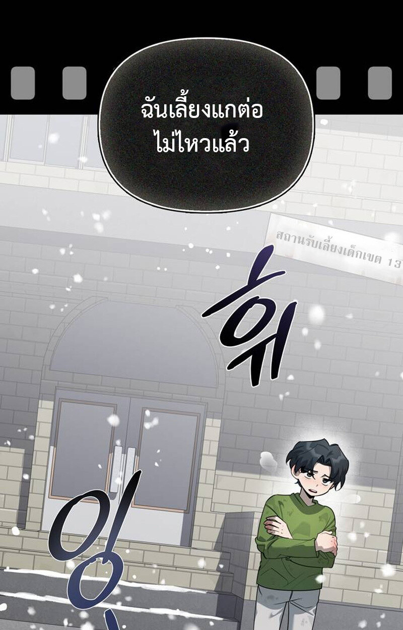 S-Class Hunter Heals with Monsters ฮันเตอร์ ระดับแกร่งกับฟาร์มมอนสเตอร์สุดป่วน ตอนที่ 1 หน้า 173