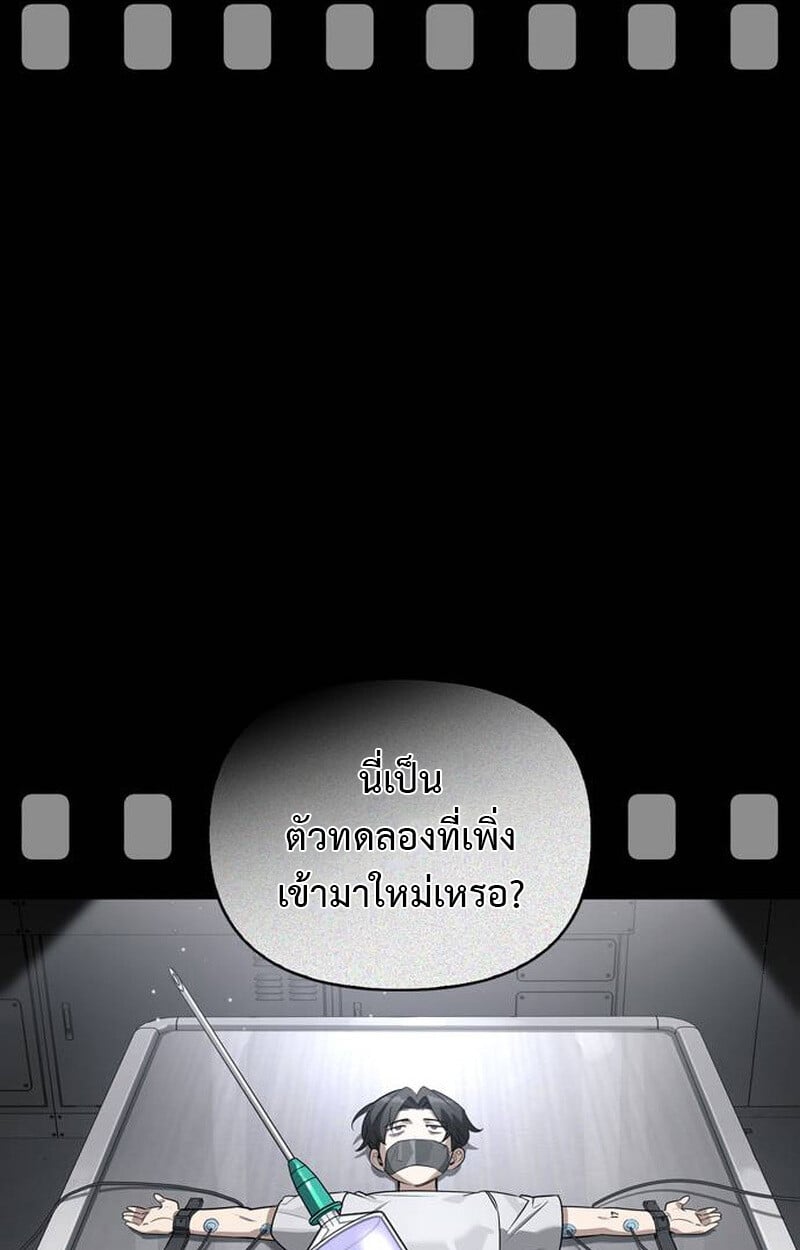 S-Class Hunter Heals with Monsters ฮันเตอร์ ระดับแกร่งกับฟาร์มมอนสเตอร์สุดป่วน ตอนที่ 1 หน้า 178