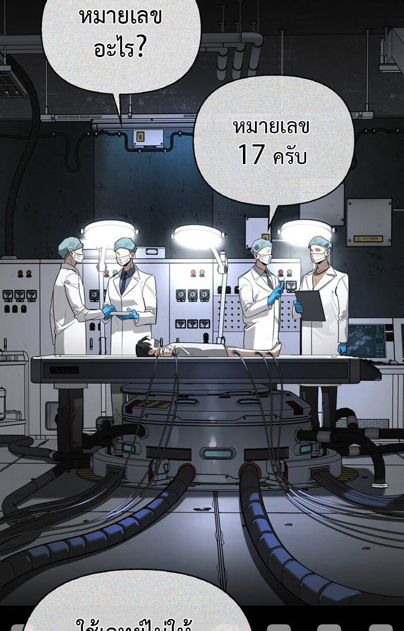 S-Class Hunter Heals with Monsters ฮันเตอร์ ระดับแกร่งกับฟาร์มมอนสเตอร์สุดป่วน ตอนที่ 1 หน้า 180