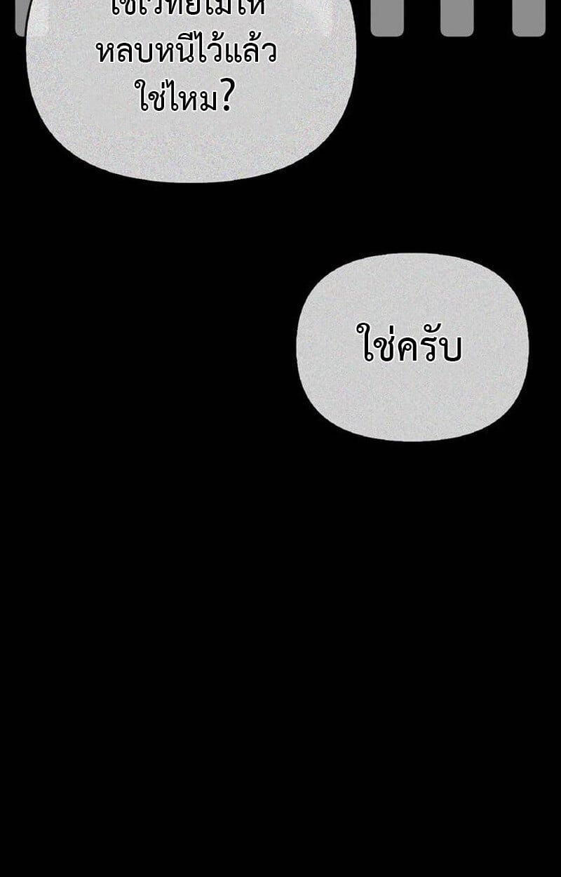 S-Class Hunter Heals with Monsters ฮันเตอร์ ระดับแกร่งกับฟาร์มมอนสเตอร์สุดป่วน ตอนที่ 1 หน้า 181