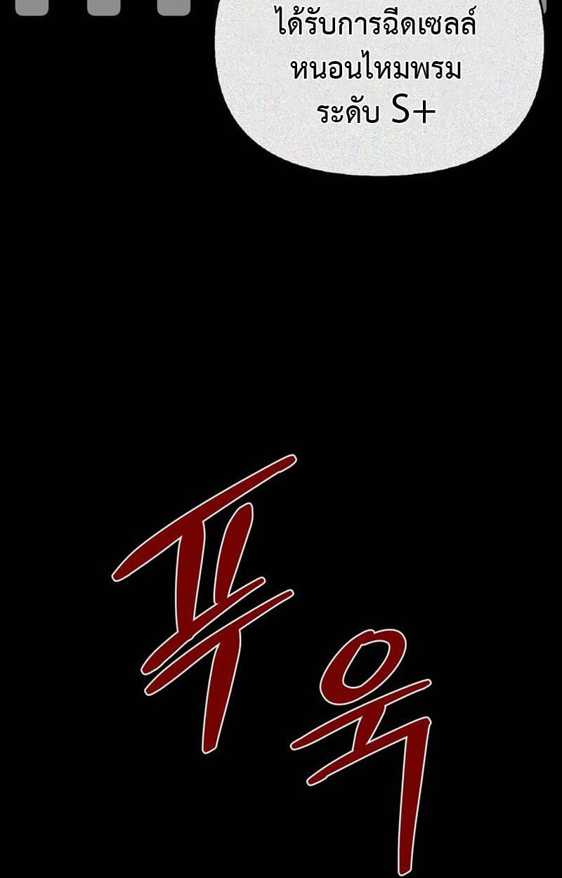 S-Class Hunter Heals with Monsters ฮันเตอร์ ระดับแกร่งกับฟาร์มมอนสเตอร์สุดป่วน ตอนที่ 1 หน้า 183
