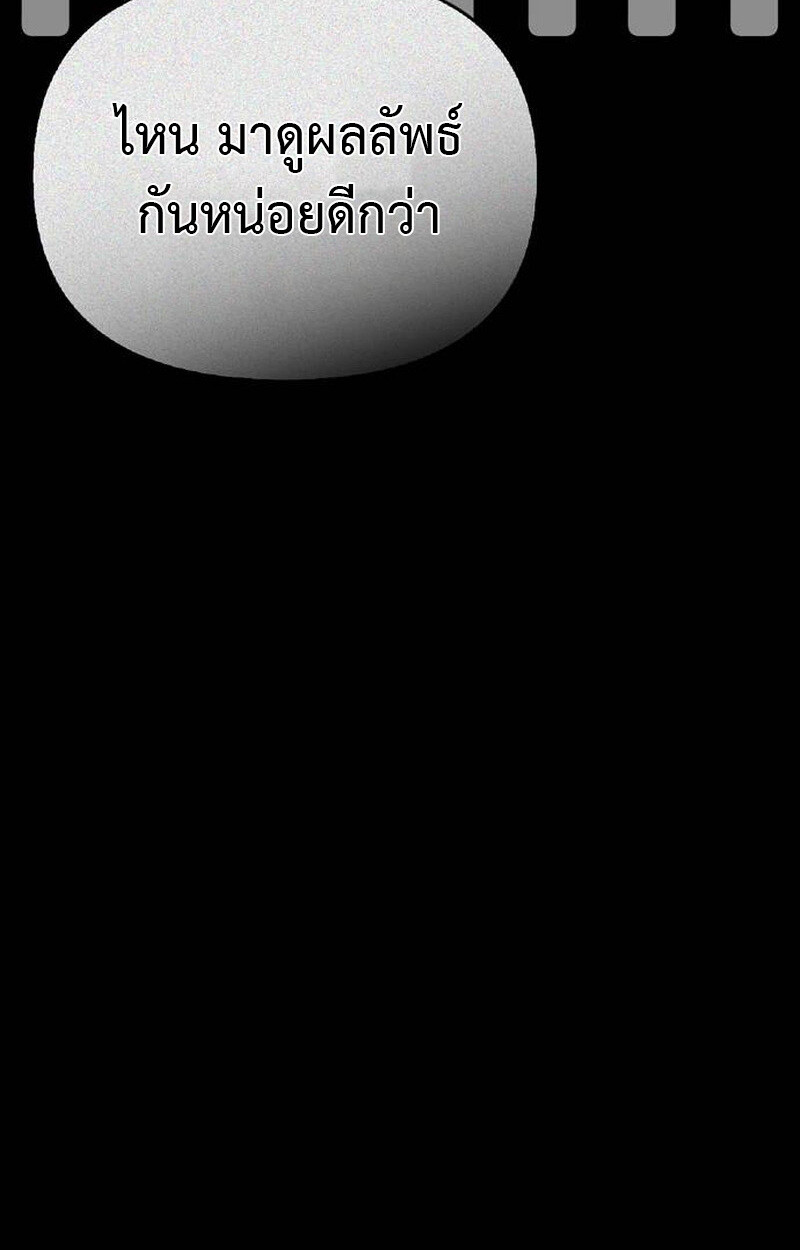 S-Class Hunter Heals with Monsters ฮันเตอร์ ระดับแกร่งกับฟาร์มมอนสเตอร์สุดป่วน ตอนที่ 1 หน้า 185