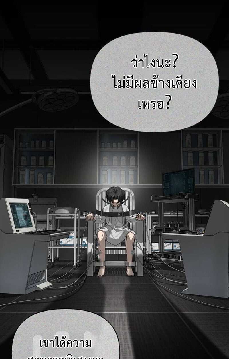 S-Class Hunter Heals with Monsters ฮันเตอร์ ระดับแกร่งกับฟาร์มมอนสเตอร์สุดป่วน ตอนที่ 1 หน้า 187