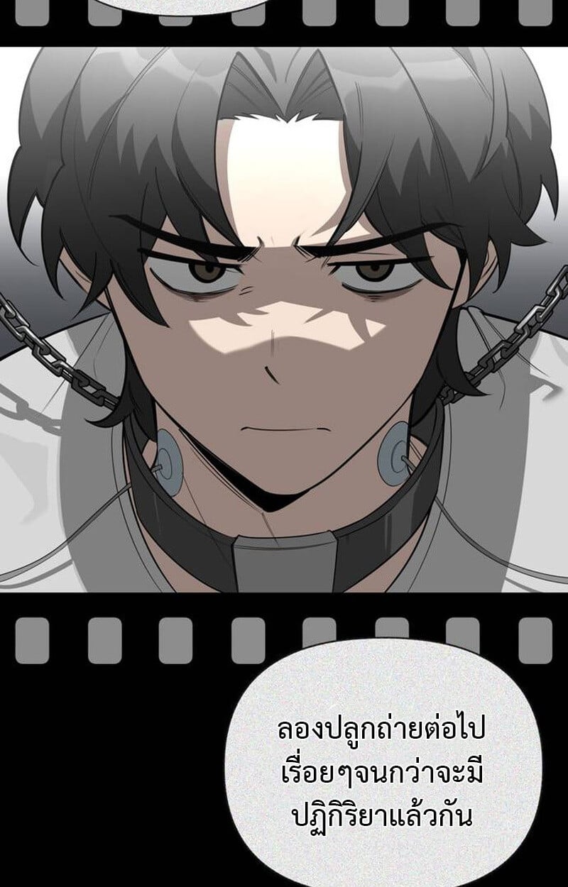 S-Class Hunter Heals with Monsters ฮันเตอร์ ระดับแกร่งกับฟาร์มมอนสเตอร์สุดป่วน ตอนที่ 1 หน้า 189