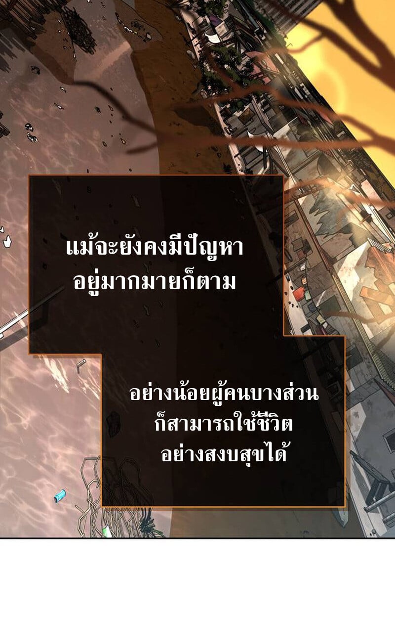 S-Class Hunter Heals with Monsters ฮันเตอร์ ระดับแกร่งกับฟาร์มมอนสเตอร์สุดป่วน ตอนที่ 1 หน้า 19