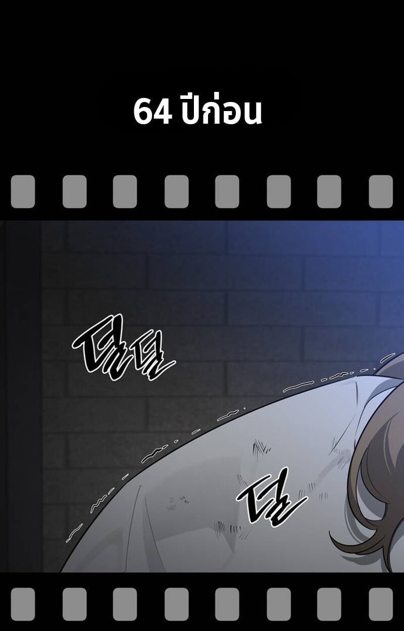 S-Class Hunter Heals with Monsters ฮันเตอร์ ระดับแกร่งกับฟาร์มมอนสเตอร์สุดป่วน ตอนที่ 1 หน้า 192