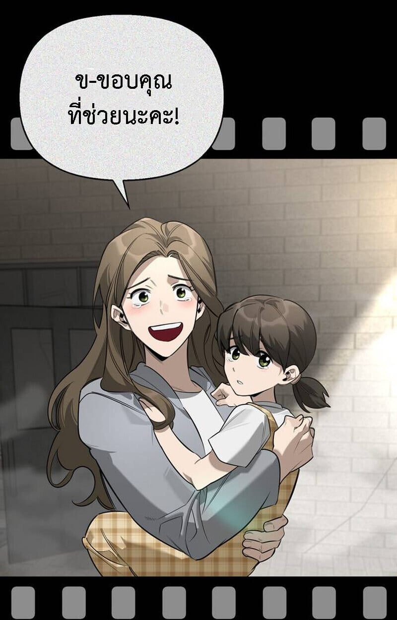 S-Class Hunter Heals with Monsters ฮันเตอร์ ระดับแกร่งกับฟาร์มมอนสเตอร์สุดป่วน ตอนที่ 1 หน้า 201