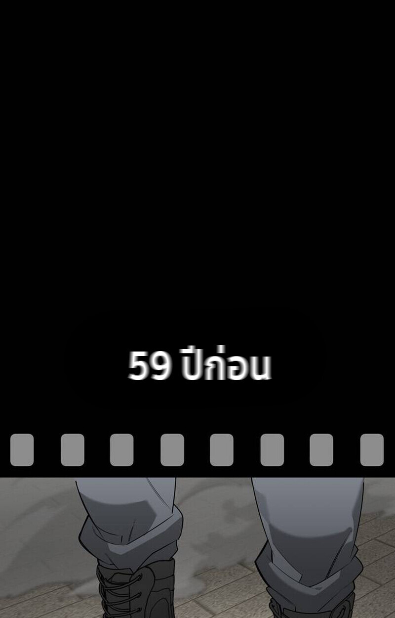 S-Class Hunter Heals with Monsters ฮันเตอร์ ระดับแกร่งกับฟาร์มมอนสเตอร์สุดป่วน ตอนที่ 1 หน้า 204