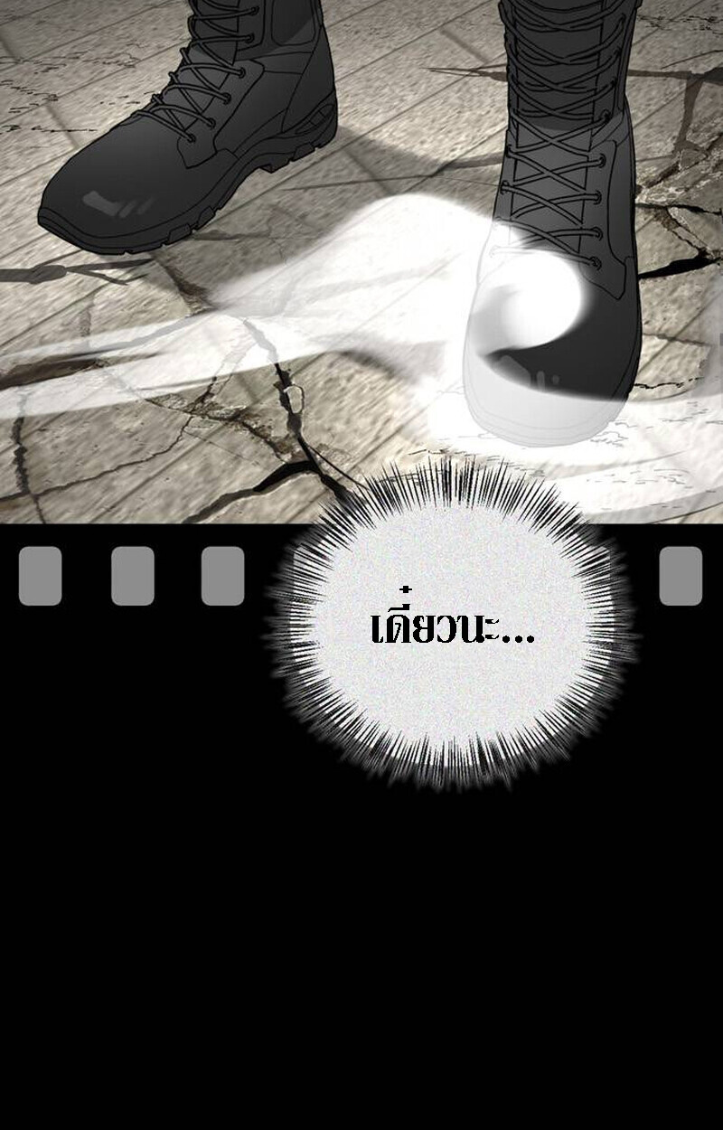 S-Class Hunter Heals with Monsters ฮันเตอร์ ระดับแกร่งกับฟาร์มมอนสเตอร์สุดป่วน ตอนที่ 1 หน้า 205