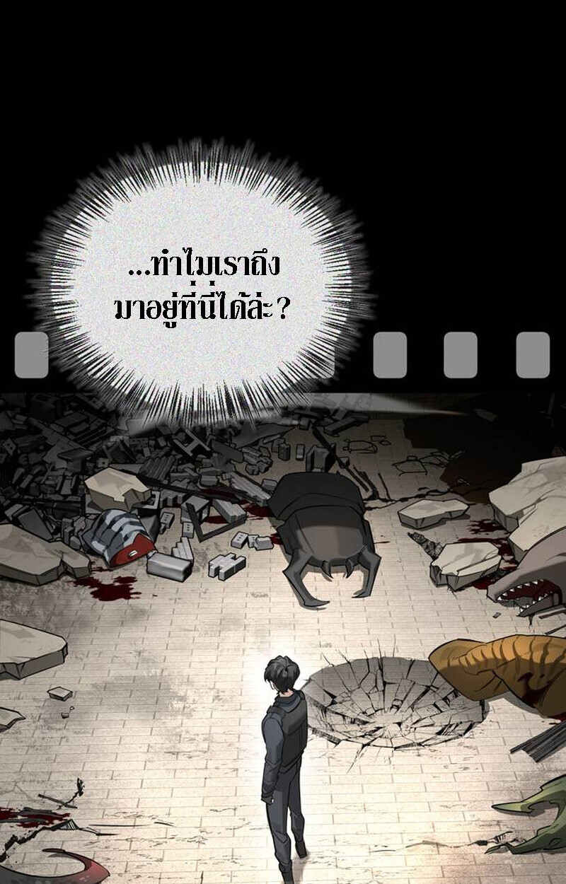 S-Class Hunter Heals with Monsters ฮันเตอร์ ระดับแกร่งกับฟาร์มมอนสเตอร์สุดป่วน ตอนที่ 1 หน้า 206