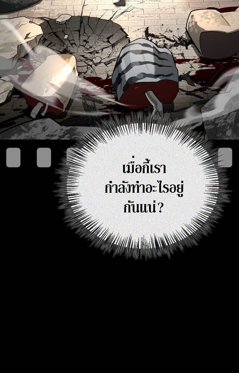 S-Class Hunter Heals with Monsters ฮันเตอร์ ระดับแกร่งกับฟาร์มมอนสเตอร์สุดป่วน ตอนที่ 1 หน้า 207