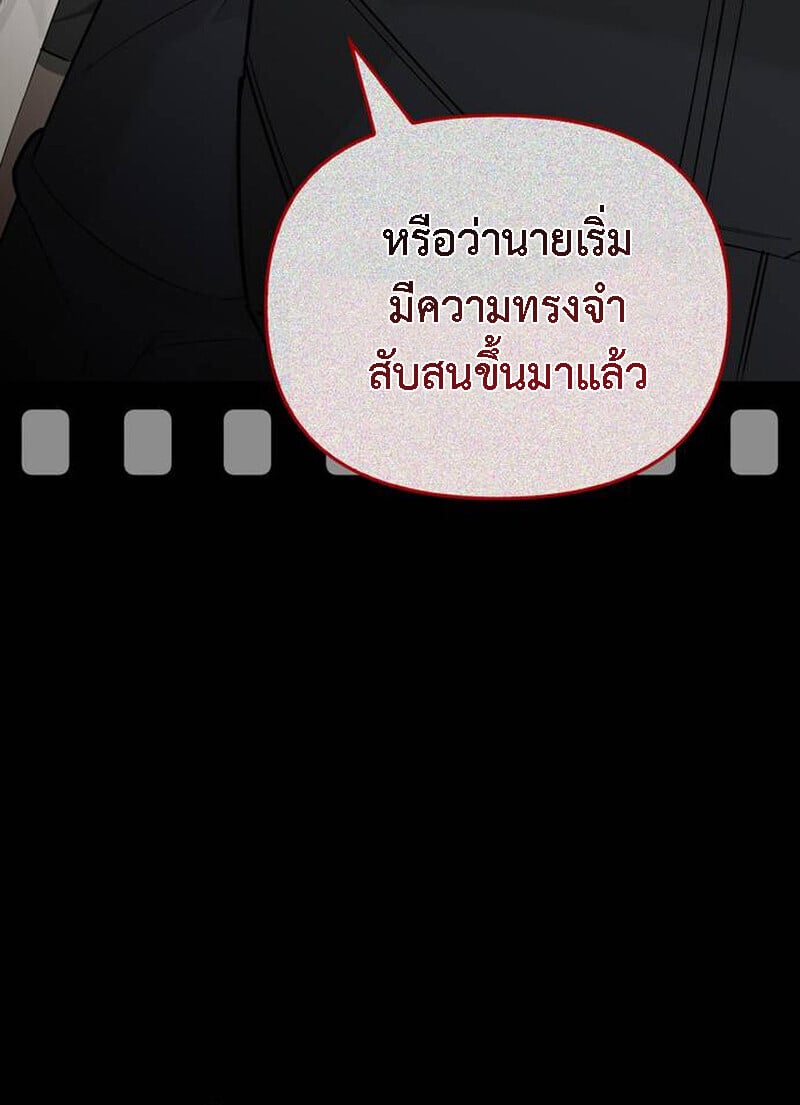 S-Class Hunter Heals with Monsters ฮันเตอร์ ระดับแกร่งกับฟาร์มมอนสเตอร์สุดป่วน ตอนที่ 1 หน้า 209