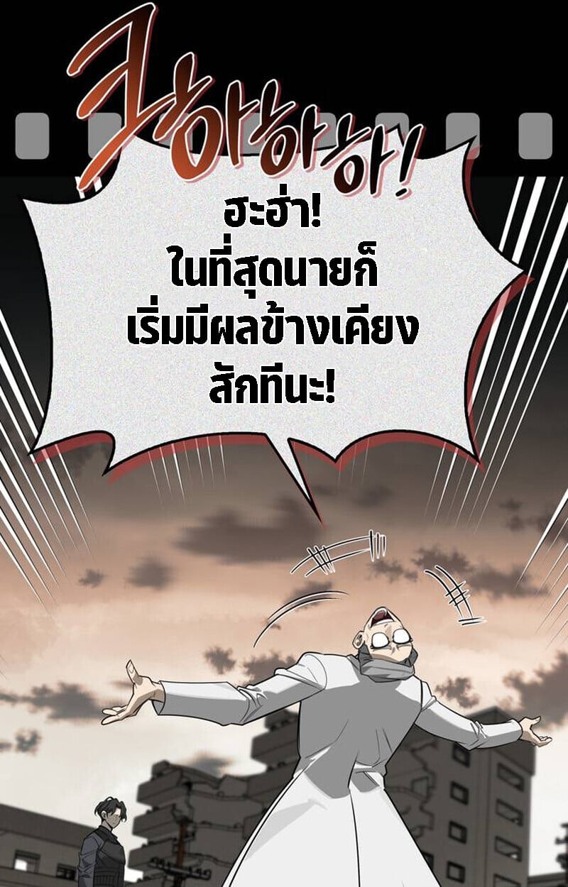 S-Class Hunter Heals with Monsters ฮันเตอร์ ระดับแกร่งกับฟาร์มมอนสเตอร์สุดป่วน ตอนที่ 1 หน้า 210