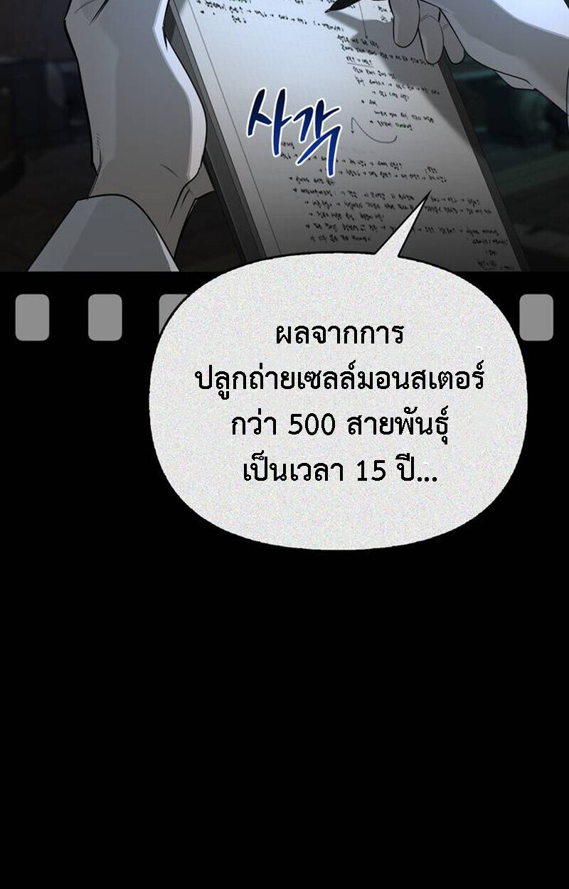 S-Class Hunter Heals with Monsters ฮันเตอร์ ระดับแกร่งกับฟาร์มมอนสเตอร์สุดป่วน ตอนที่ 1 หน้า 213