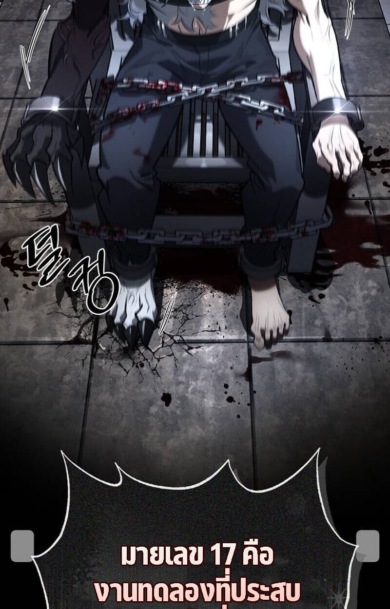 S-Class Hunter Heals with Monsters ฮันเตอร์ ระดับแกร่งกับฟาร์มมอนสเตอร์สุดป่วน ตอนที่ 1 หน้า 215