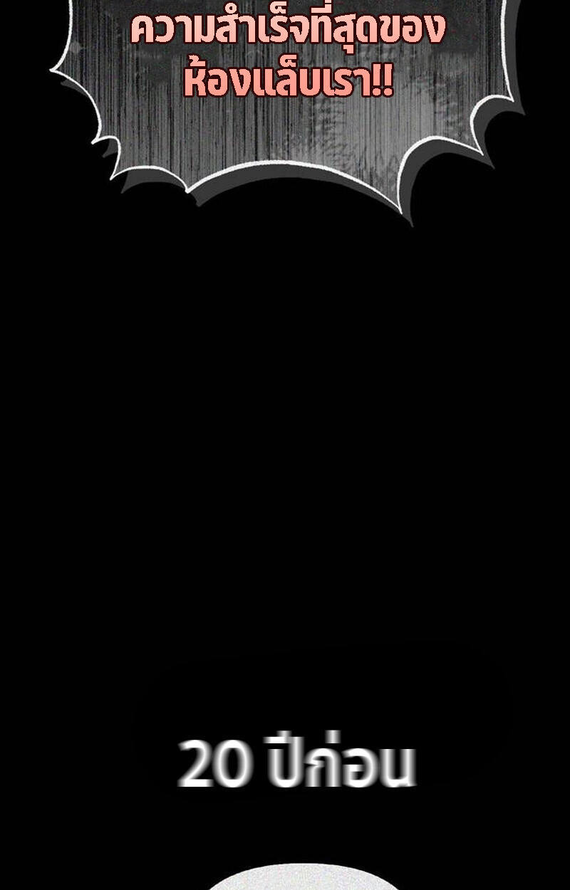 S-Class Hunter Heals with Monsters ฮันเตอร์ ระดับแกร่งกับฟาร์มมอนสเตอร์สุดป่วน ตอนที่ 1 หน้า 216