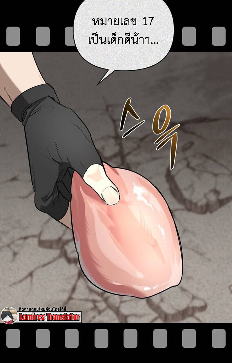 S-Class Hunter Heals with Monsters ฮันเตอร์ ระดับแกร่งกับฟาร์มมอนสเตอร์สุดป่วน ตอนที่ 1 หน้า 217